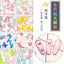 Flowers & Butterfly Mix Nail Art Decal (set of 6) Na023